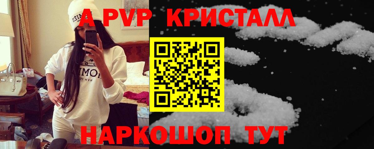 A PVP крисы CK Донской