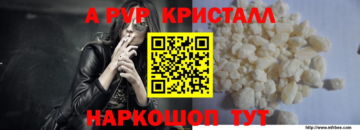 Альфа ПВП крисы CK  Альфа ПВП  Донской  А ПВП VHQ  Вход с VPN  Альфа ПВП СК 