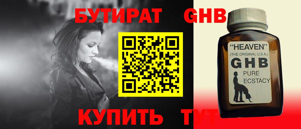 Донской  БУТИРАТ BDO  Вход с VPN 