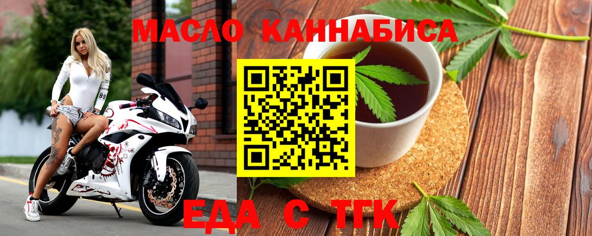 Canna-Cookies марихуана Донской