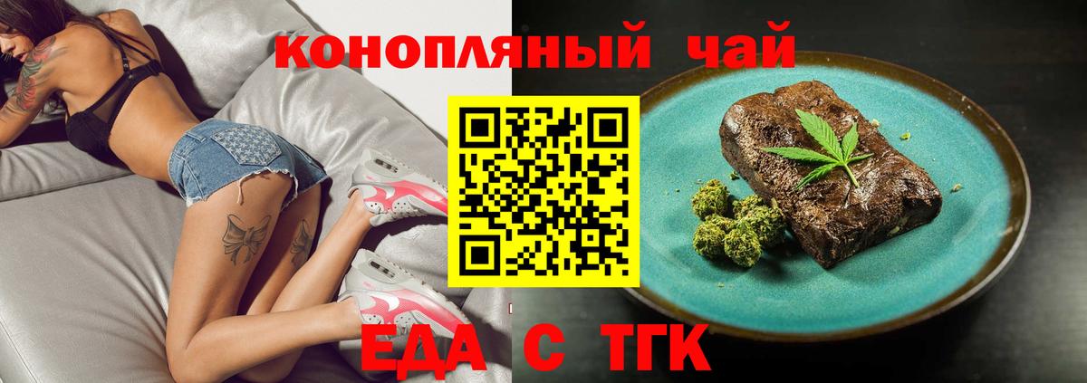 Печенье с ТГК конопля  Вход с VPN  Донской 