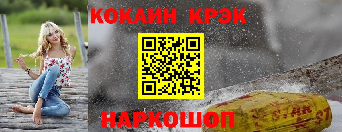 Cocaine Колумбийский  Вход с VPN  Донской  Cocaine 99% 