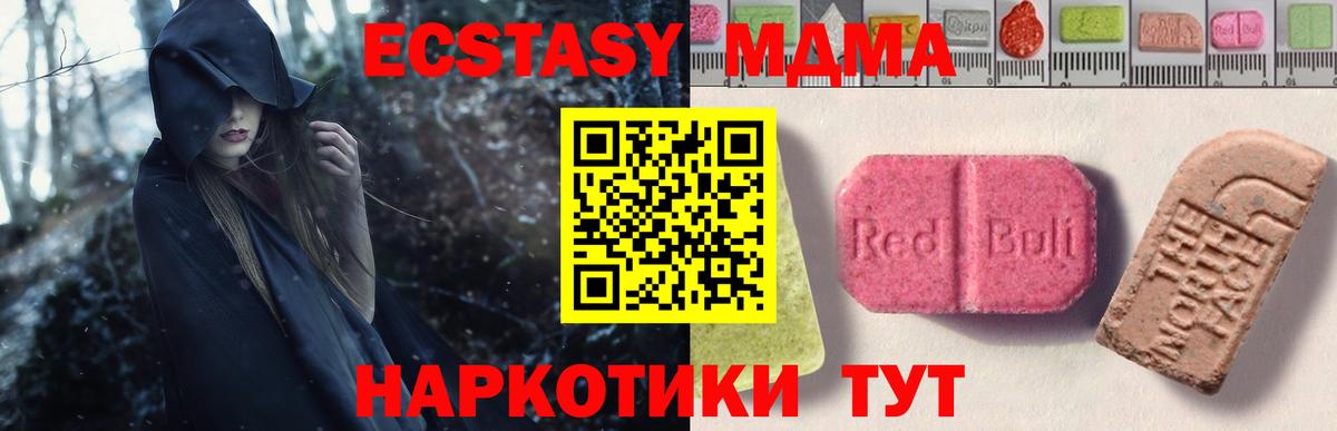 ЭКСТАЗИ DUBAI  Экстази mix  Вход с VPN  ЭКСТАЗИ  Донской 