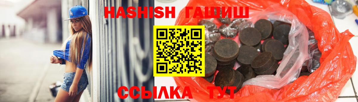 Гашиш Ice-O-Lator  ГАШ Изолятор  Донской 