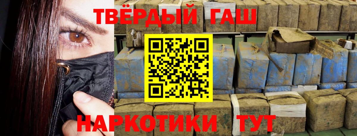 Донской  ГАШИШ  ГАШ Premium  Вход с VPN  Гашиш Premium 