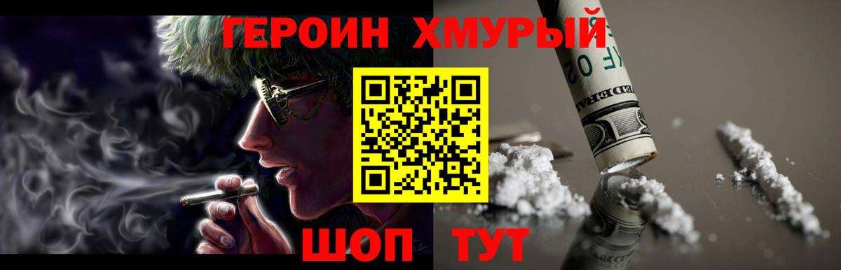 Донской  ГЕРОИН белый  Вход с VPN 