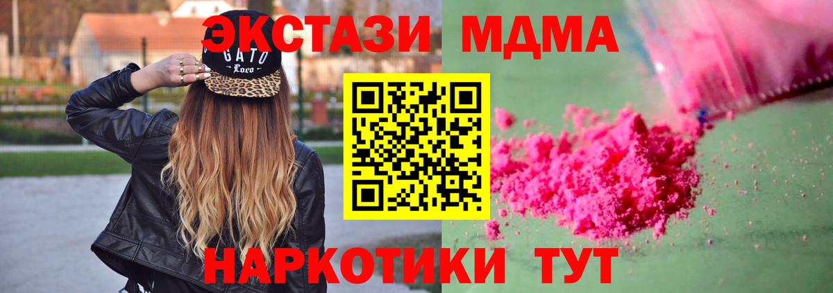 МДМА crystal  МДМА VHQ  Донской 