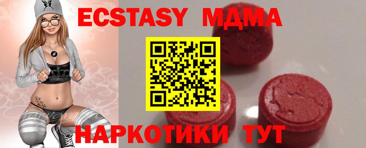 MDMA crystal  МДМА crystal  Вход с VPN  MDMA  Донской 