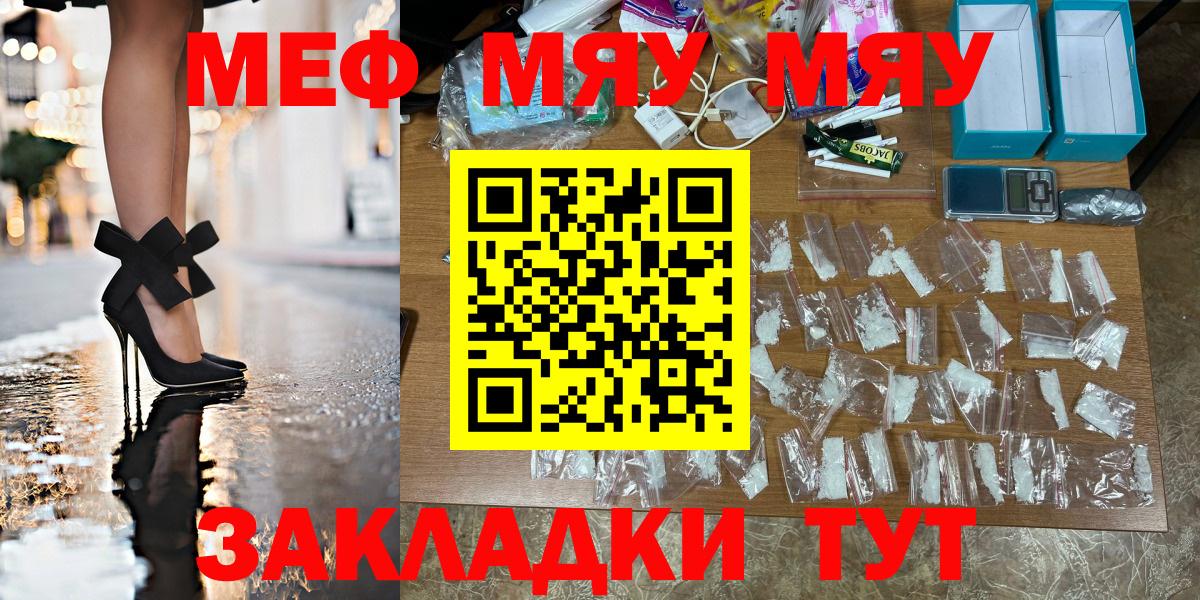 Мефедрон  Донской