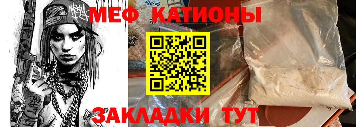 Меф 4 MMC  Донской  Меф  МЕФ мяу мяу 