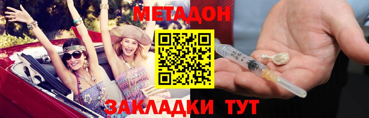 Метадон кристалл  Метадон мёд  Донской  Вход с VPN 