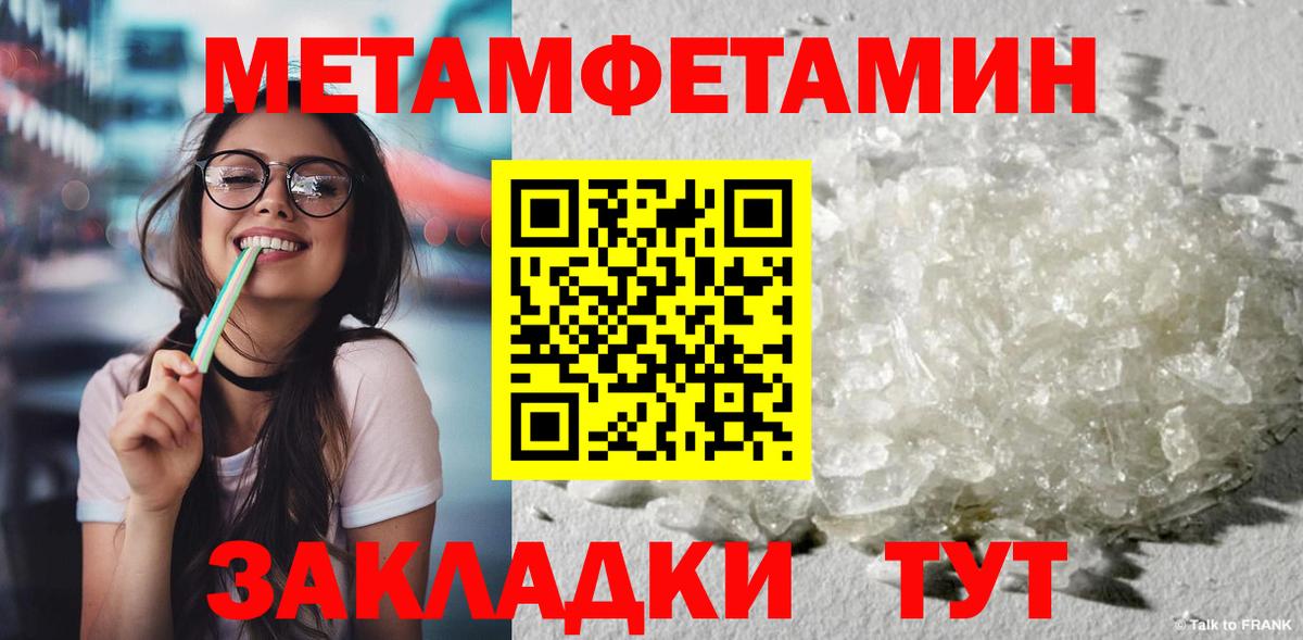 МЕТАМФЕТАМИН Methamphetamine Донской