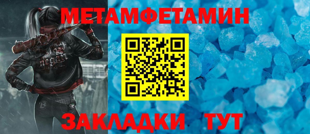 МЕТАМФЕТАМИН Декстрометамфетамин 99.9%  Донской  МЕТАМФЕТАМИН Декстрометамфетамин 99.9% 